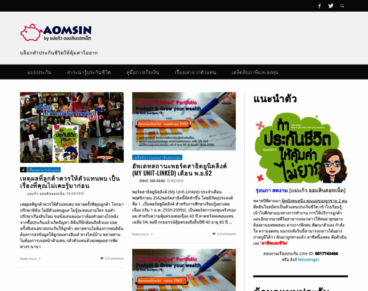 Aomsin.net thumbnail