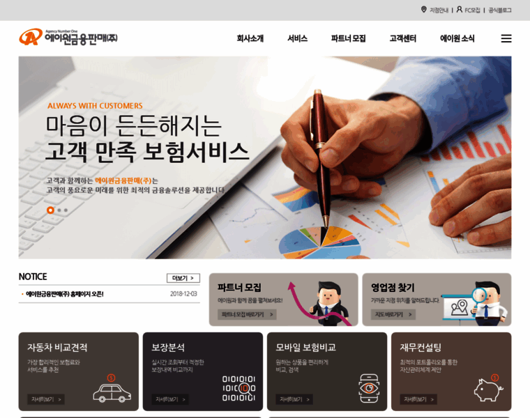 Aonefs.co.kr thumbnail
