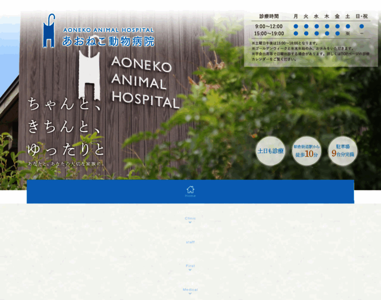 Aoneko-ah.com thumbnail