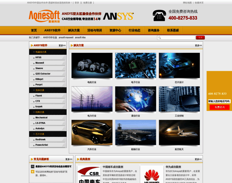 Aonesoft.net thumbnail