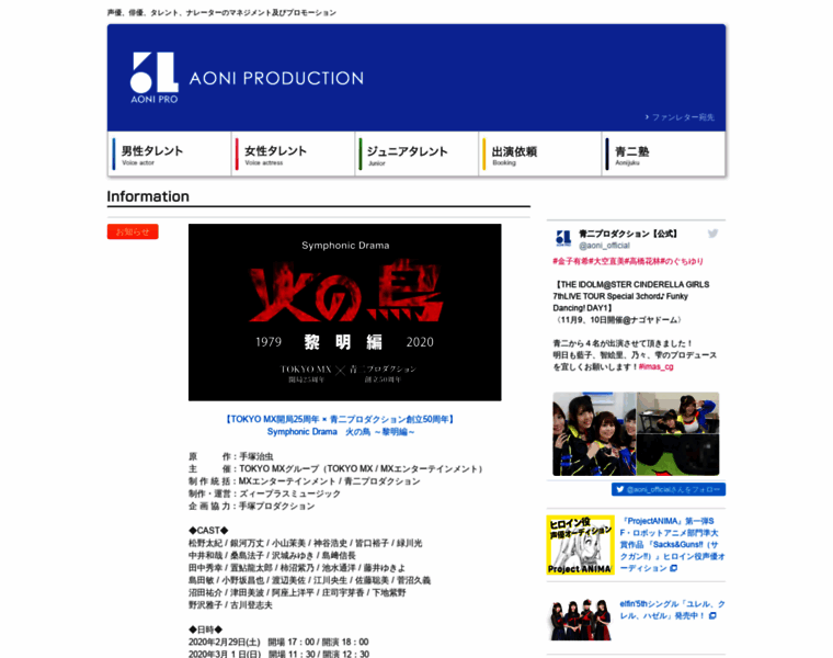 Aoni.co.jp thumbnail