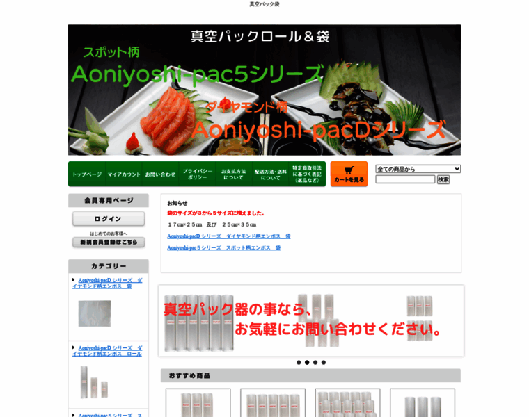 Aoniyoshi.net thumbnail