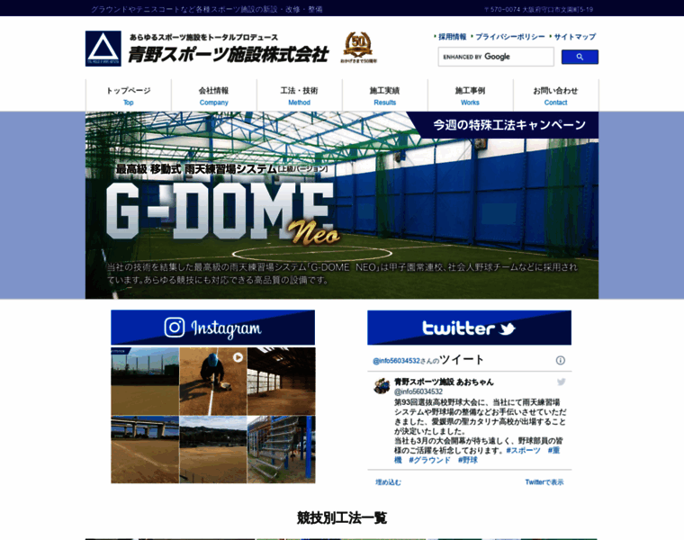 Aono-sports.co.jp thumbnail