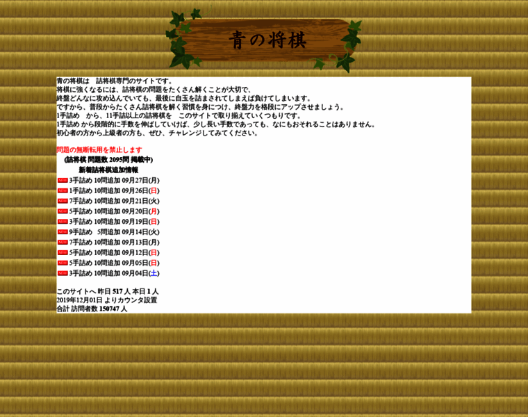 Aonoshogi.com thumbnail