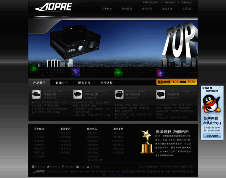 Aopre.com.cn thumbnail