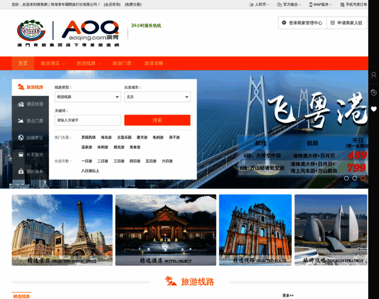 Aoqing.com thumbnail