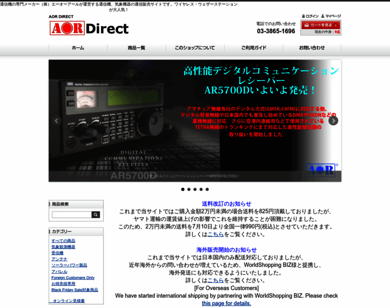 Aordirect.jp thumbnail