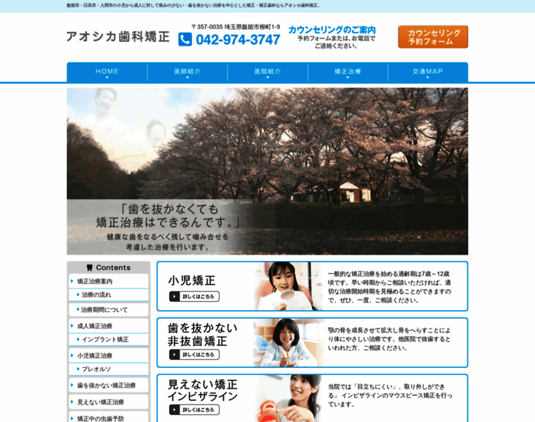 Aoshika.com thumbnail