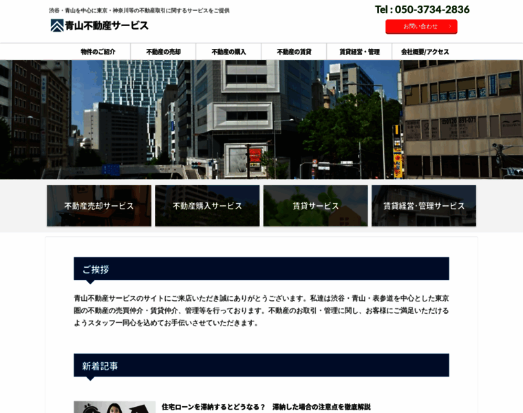 Aoyama-fs.jp thumbnail