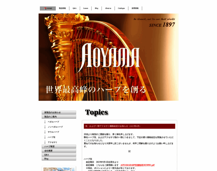 Aoyama-harp.co.jp thumbnail