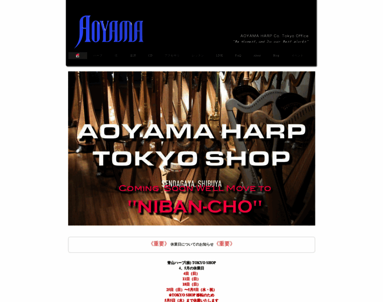 Aoyama-harp.com thumbnail