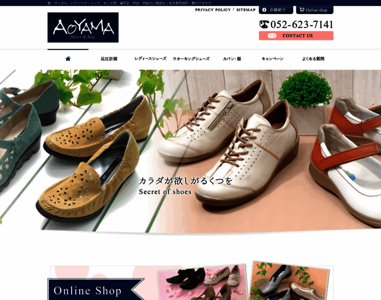Aoyama-shoes.com thumbnail