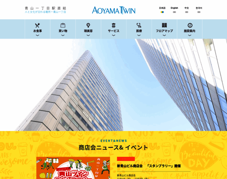 Aoyama-twin.com thumbnail