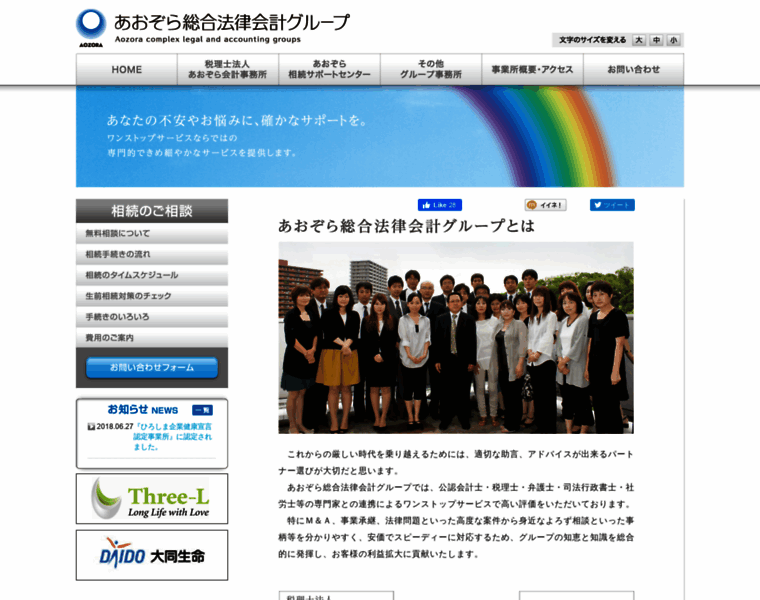 Aozora-group.com thumbnail