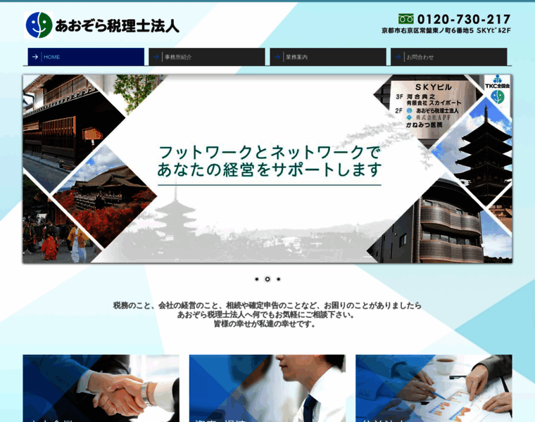 Aozora-tax.com thumbnail