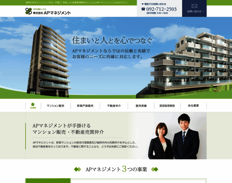 Ap-management.jp thumbnail