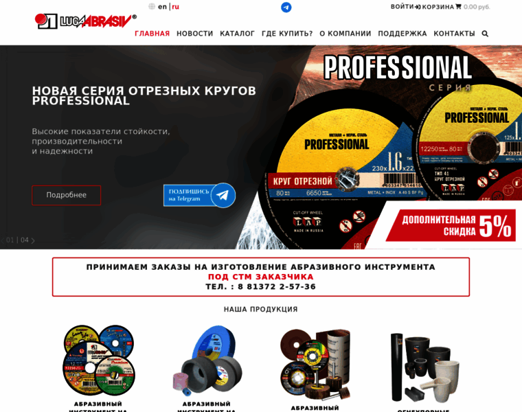 Apa-abrasive.ru thumbnail