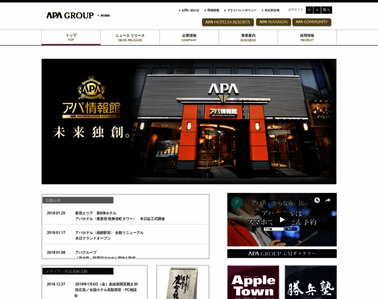 Apa.co.jp thumbnail
