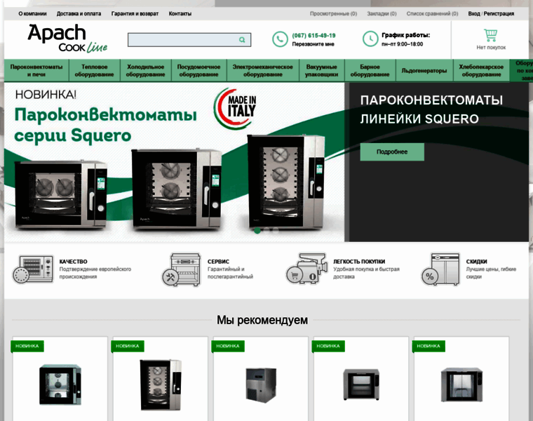 Apach.com.ua thumbnail
