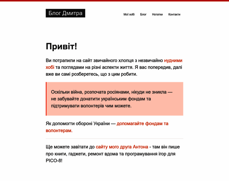 Apache.kiev.ua thumbnail