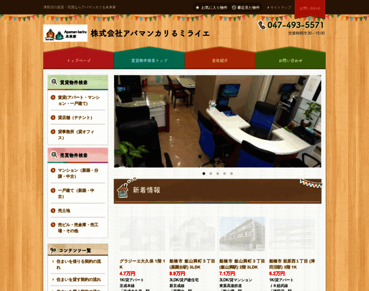Apaman-kariru.co.jp thumbnail