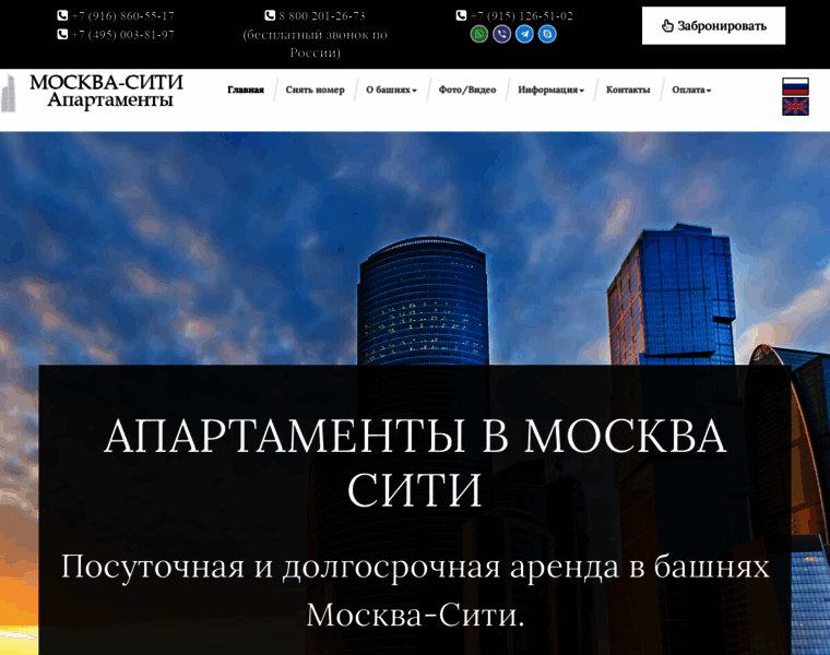 Apartmentmoscowcity.ru thumbnail