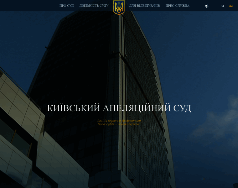 Apcourtkiev.gov.ua thumbnail