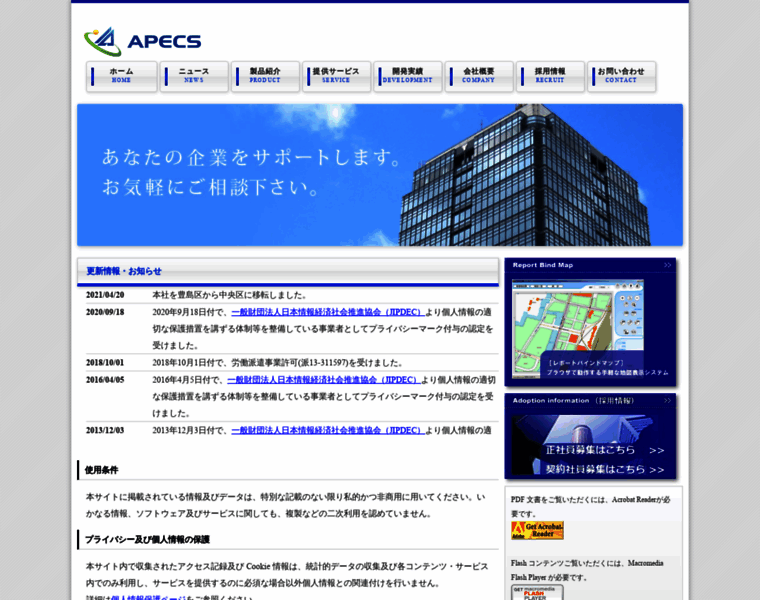 Apecs.co.jp thumbnail