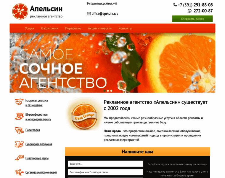 Apelsinra.ru thumbnail