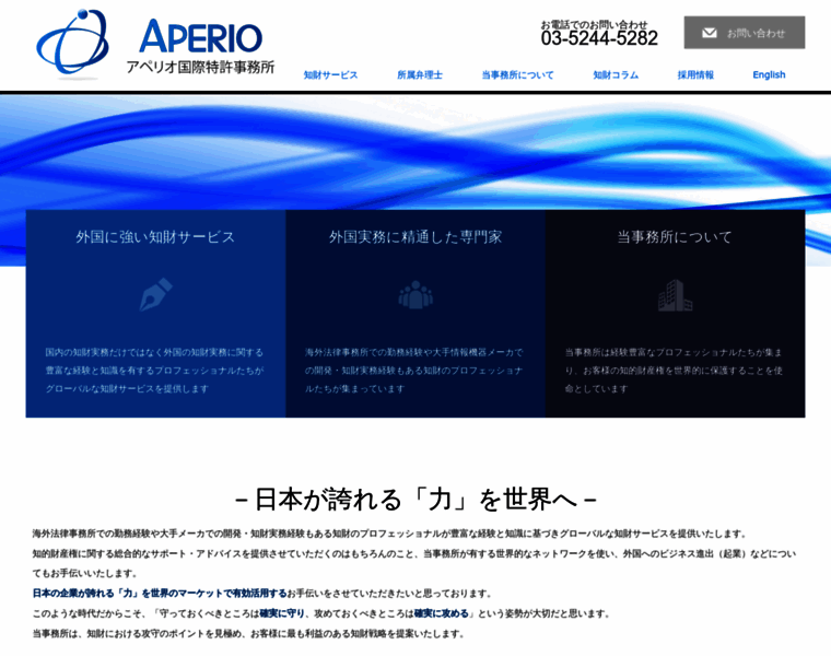 Aperio-ip.com thumbnail