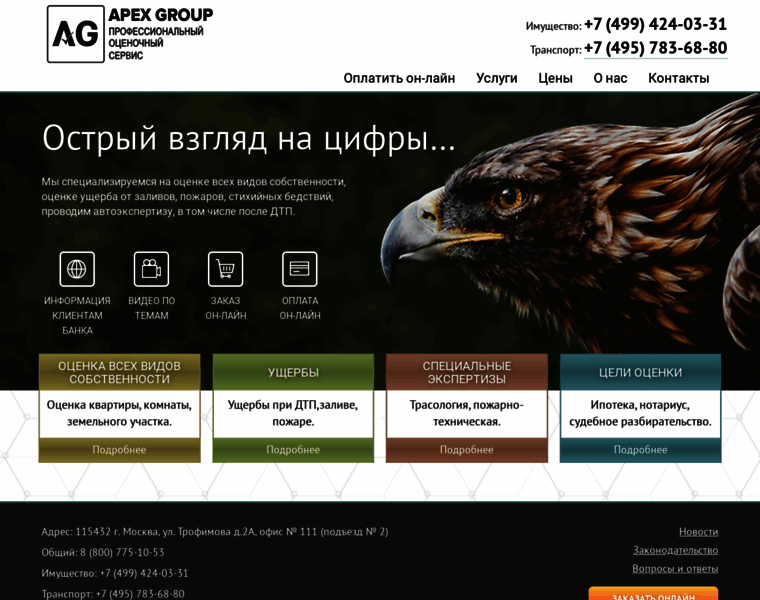 Apex-group.ru thumbnail