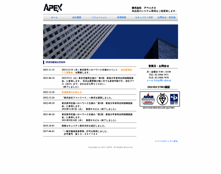 Apex-ltd.co.jp thumbnail