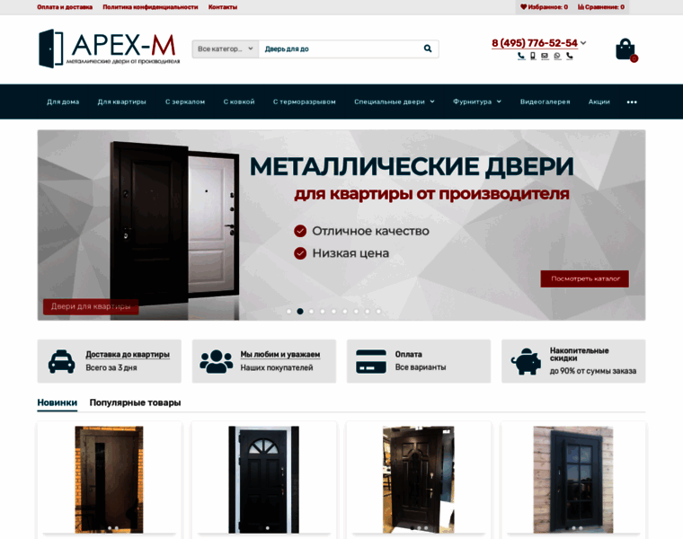 Apex-m.ru thumbnail