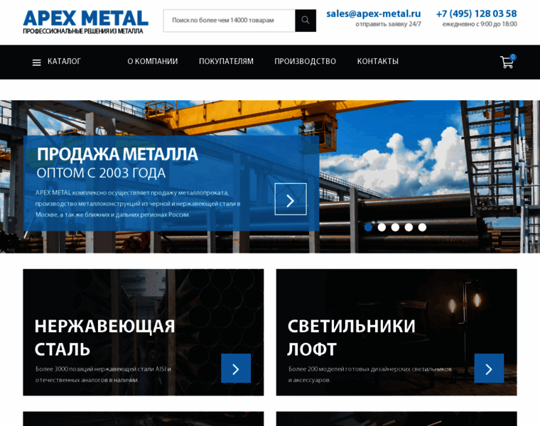 Apex-metal.ru thumbnail