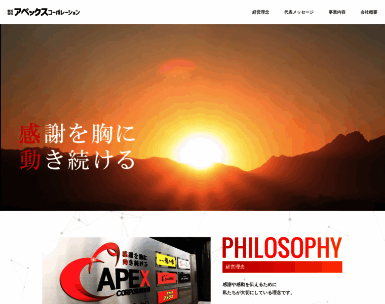 Apex-online.co.jp thumbnail