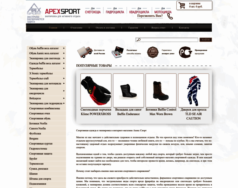Apex-sport.ru thumbnail