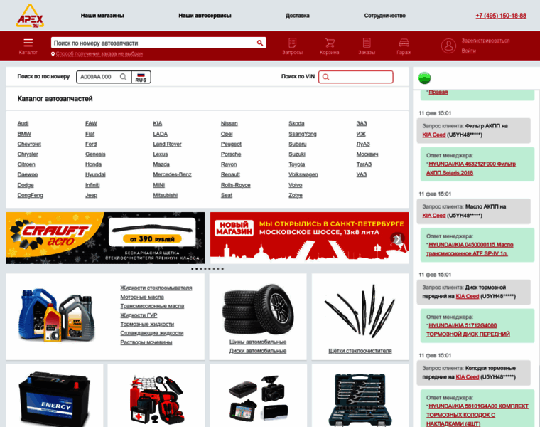 Apex.ru thumbnail Apex.ru thumbnail