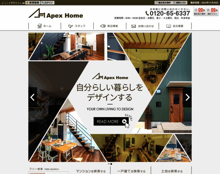 Apexhome.jp thumbnail