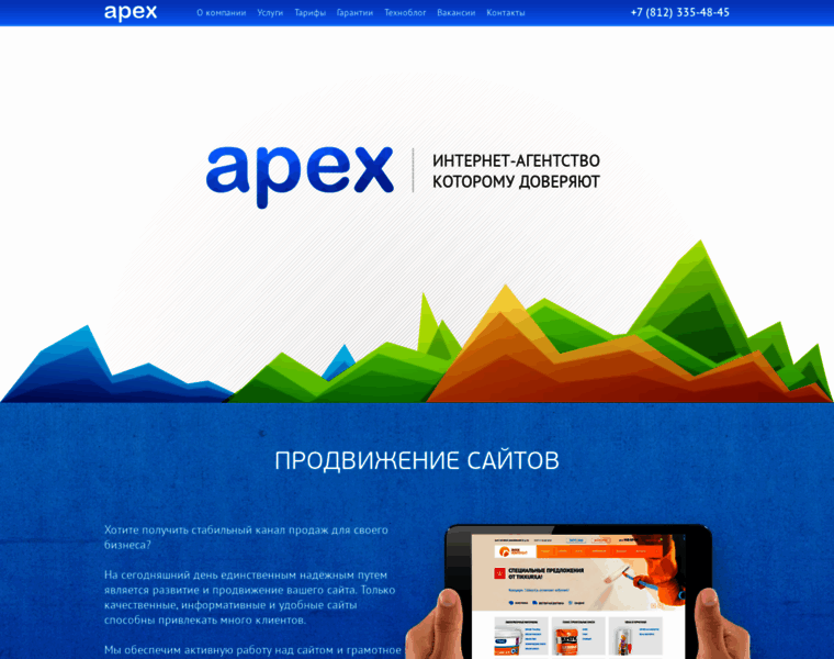 Apexit.ru thumbnail