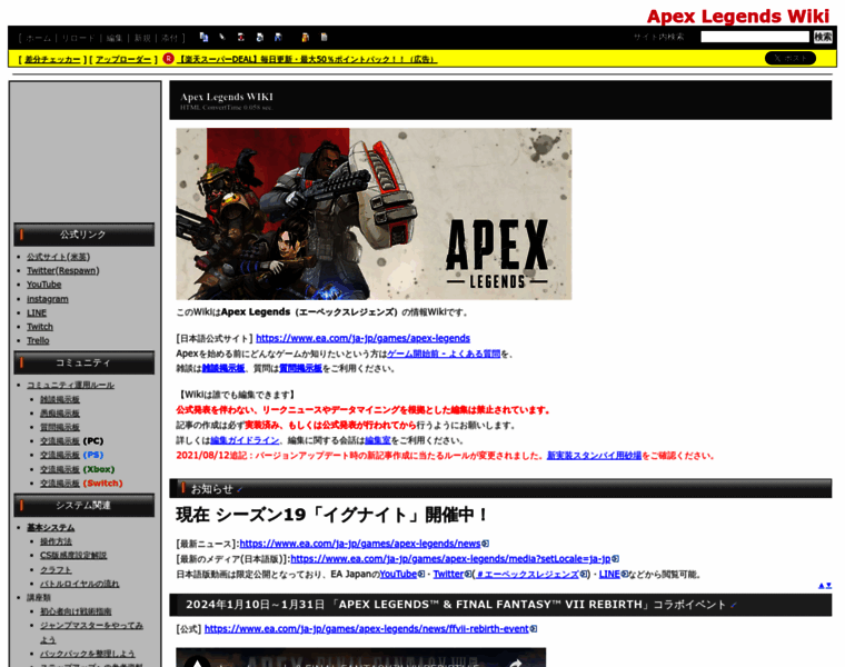 Apexlegends.swiki.jp thumbnail