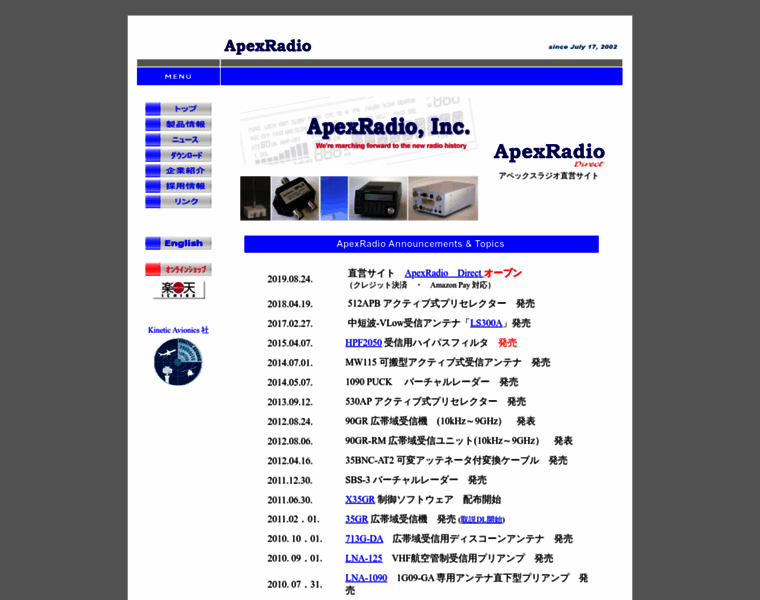Apexradio.co.jp thumbnail