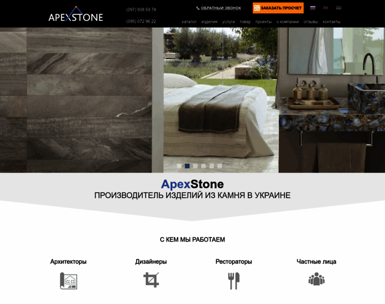 Apexstone.com.ua thumbnail