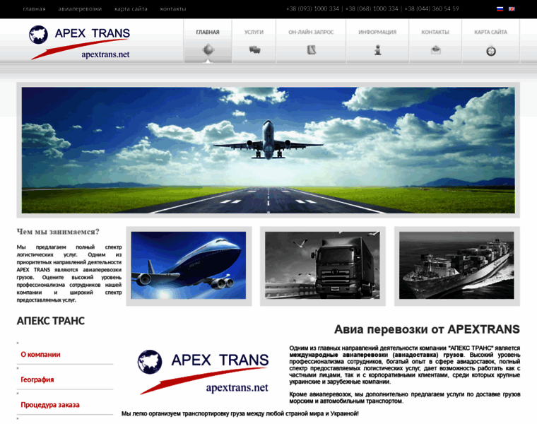 Apextrans.net thumbnail