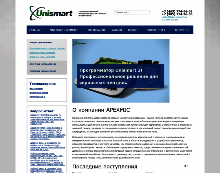 Apexunismart.ru thumbnail