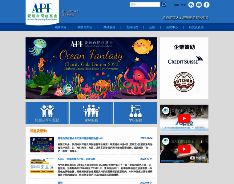 Apf.org.hk thumbnail
