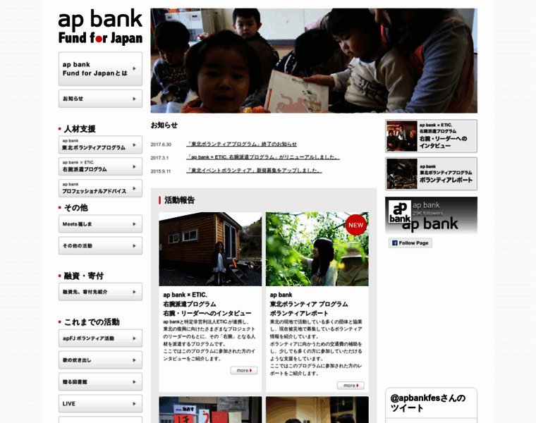 Apfj.apbank.jp thumbnail