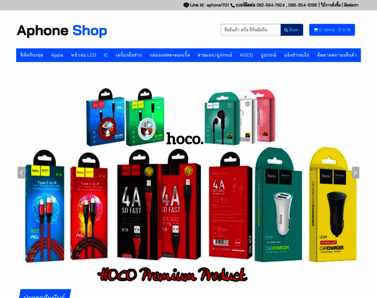 Aphone-shop.com thumbnail