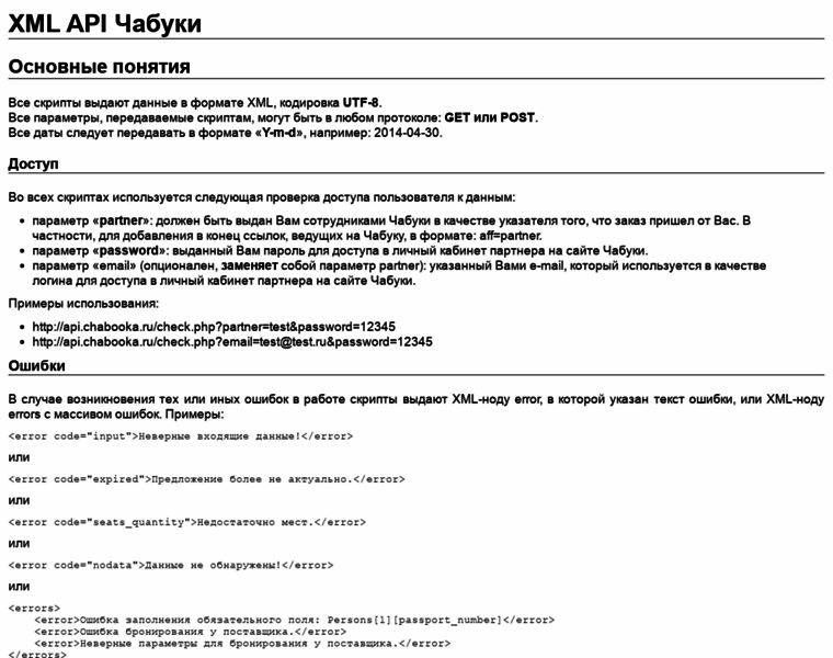 Api.chabooka.ru thumbnail