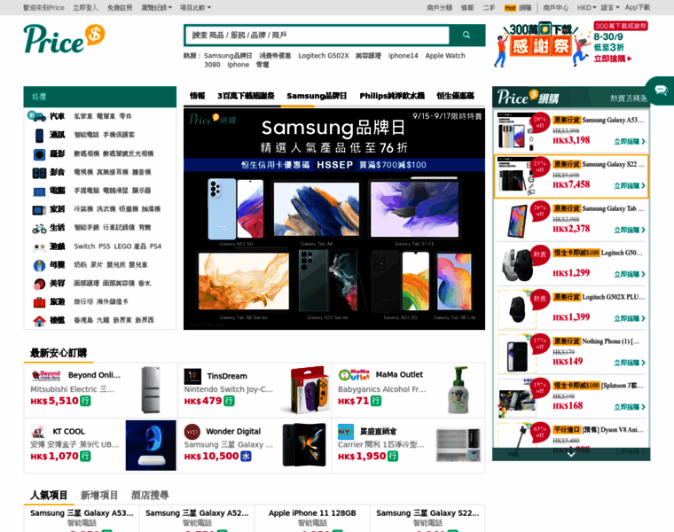 Api.price.com.hk thumbnail