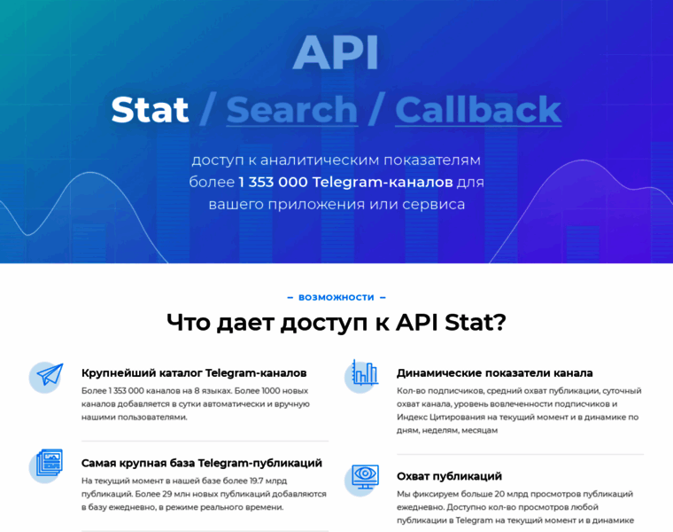 Api.tgstat.ru thumbnail